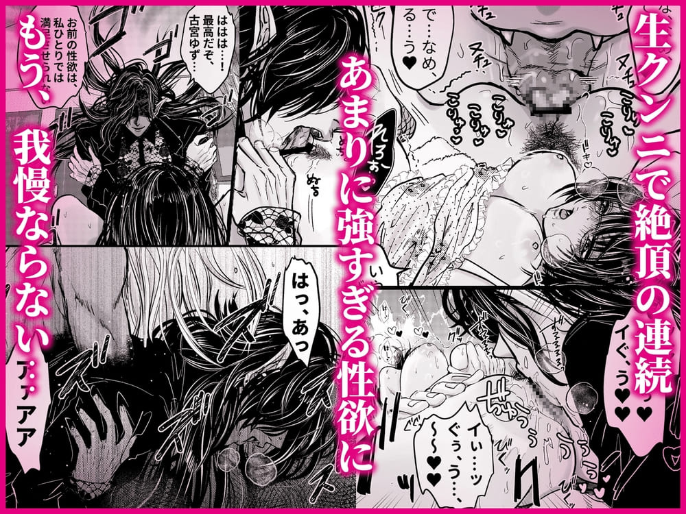 気高き淫魔様の運命の相手はオナニー中毒の喪女でした。07