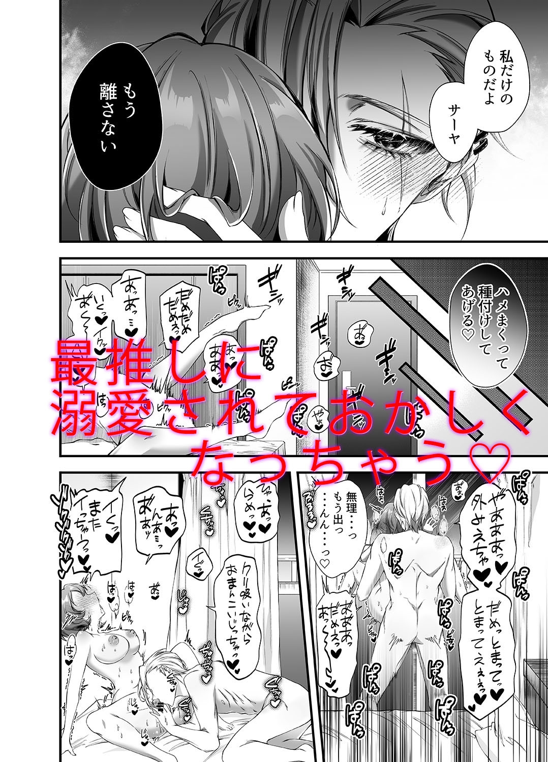 【無料TL漫画】推しの暗殺者に溺愛されました[DARKMOON]08