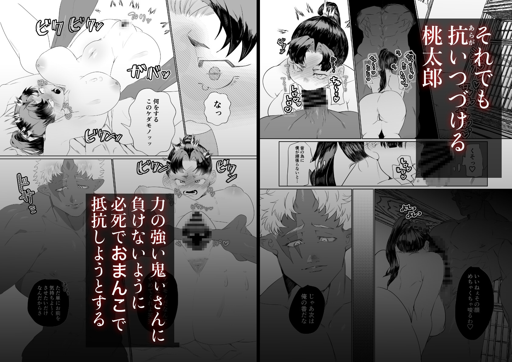 【無料TL漫画】女の子の桃太郎とでかつよ鬼ぃさん[煩悩の玉手箱]08