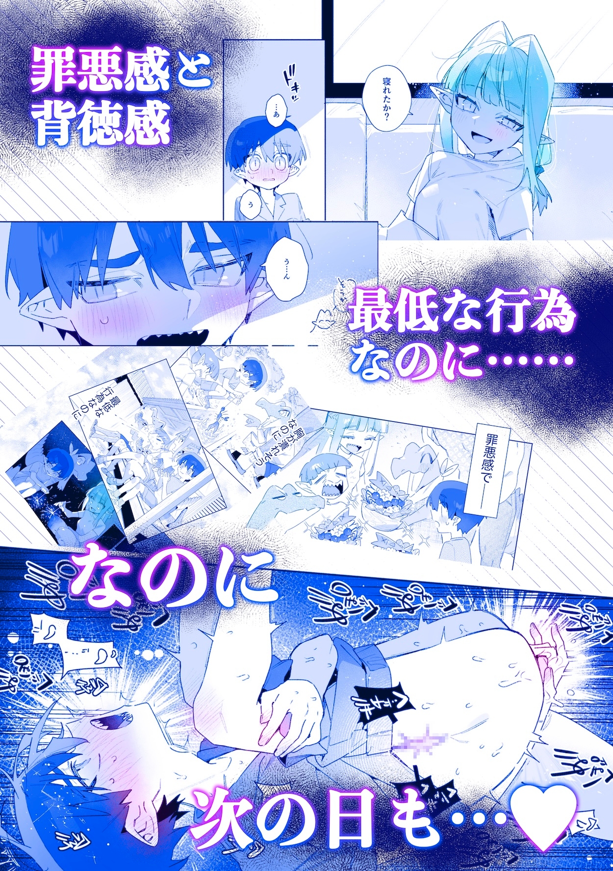 ♂が受け。ワニちゃん×サメくん前編09