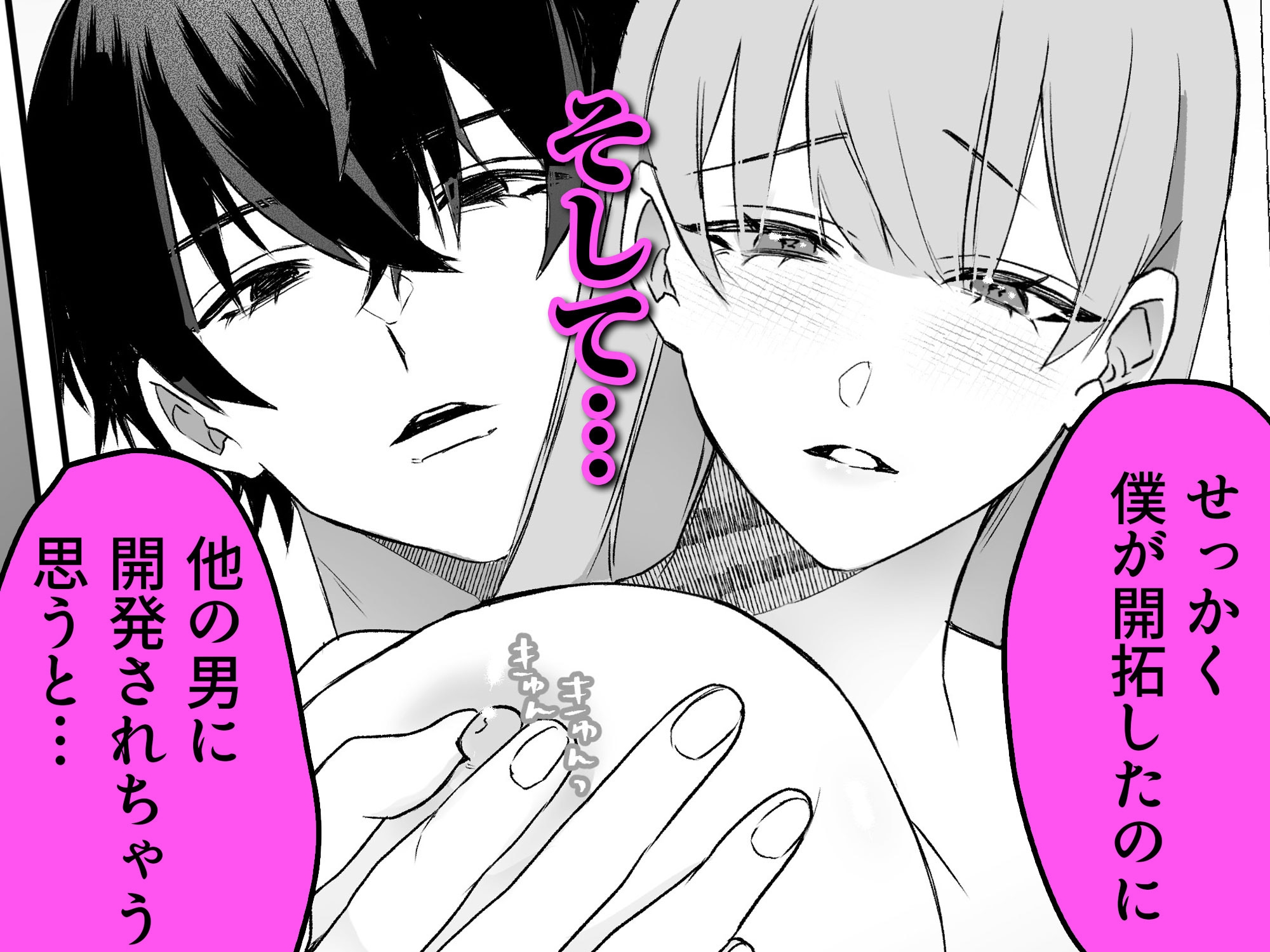【無料TL漫画】不感症脱却！?メロい男と膣トレチャレンジ！1[フリーハンドコミック]09