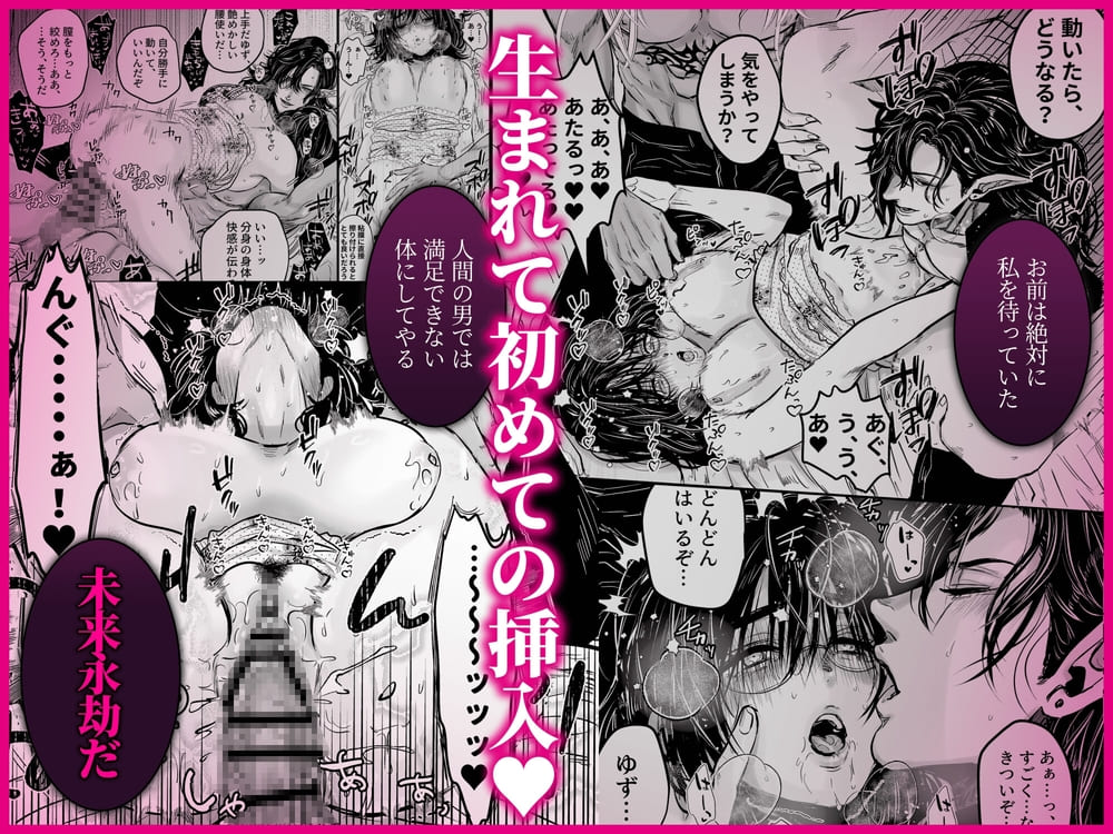 気高き淫魔様の運命の相手はオナニー中毒の喪女でした。09