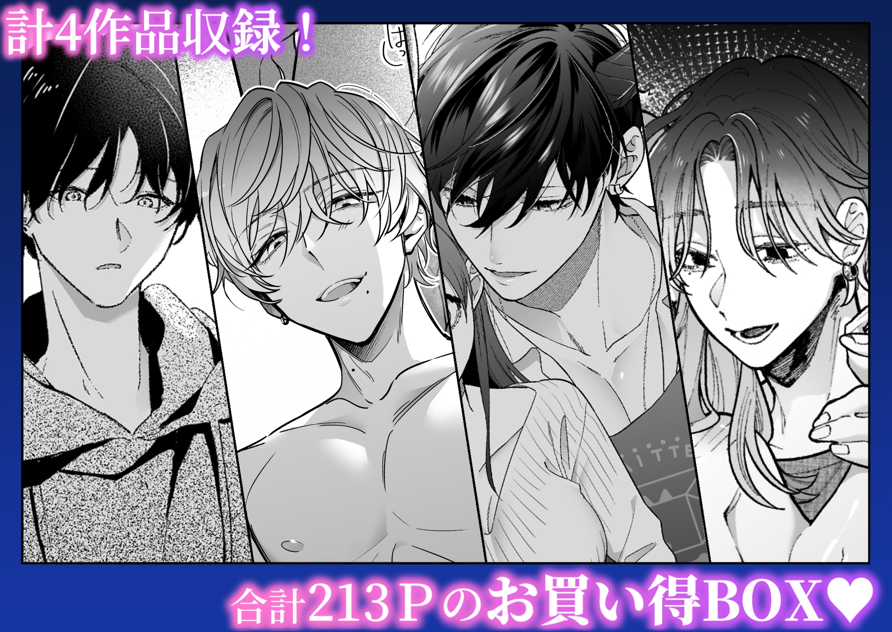 【無料TL漫画】契愛セレクション ラブぼっくす[ラブぷらねっと]10