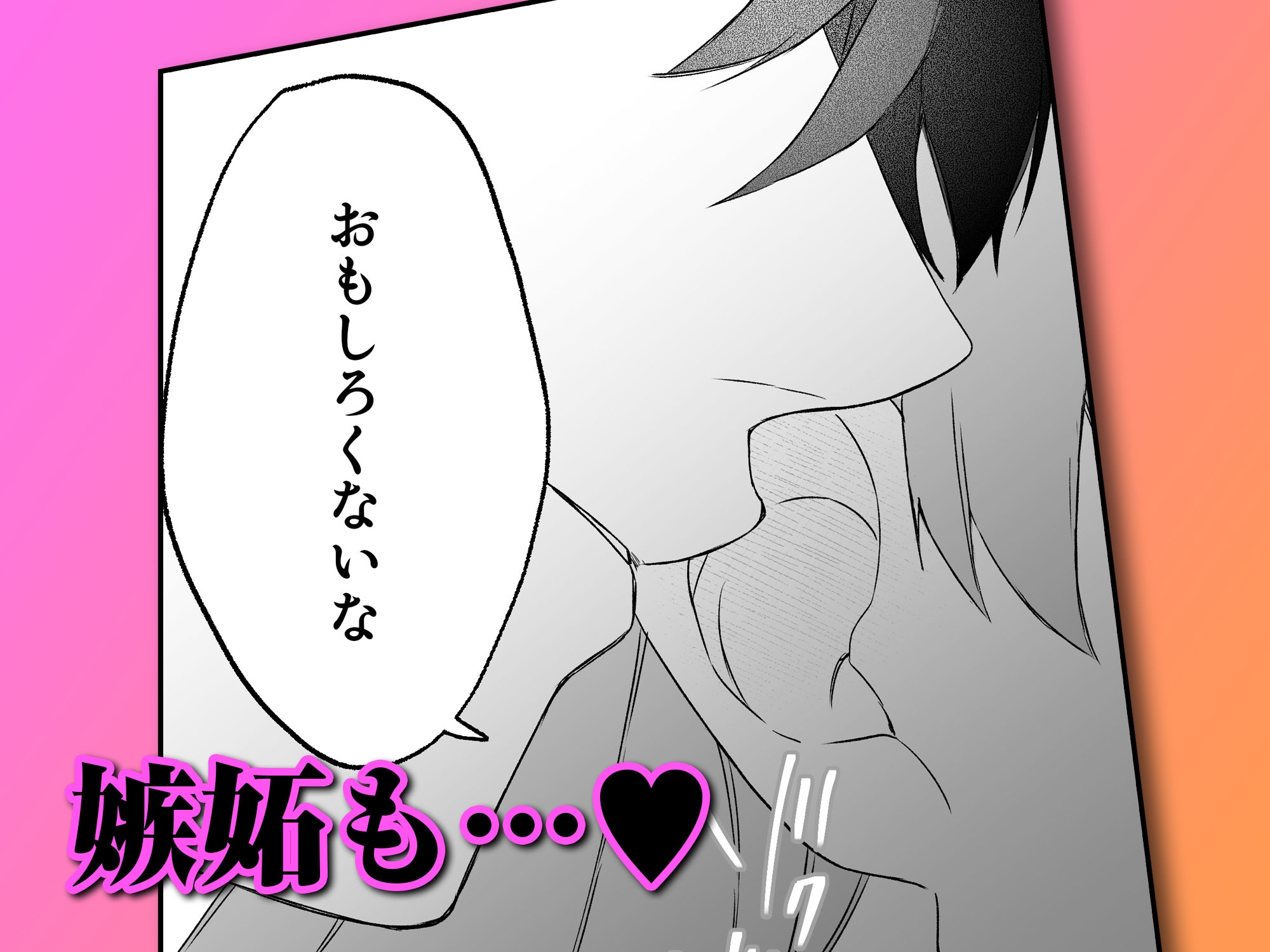 【無料TL漫画】不感症脱却！?メロい男と膣トレチャレンジ！1[フリーハンドコミック]10