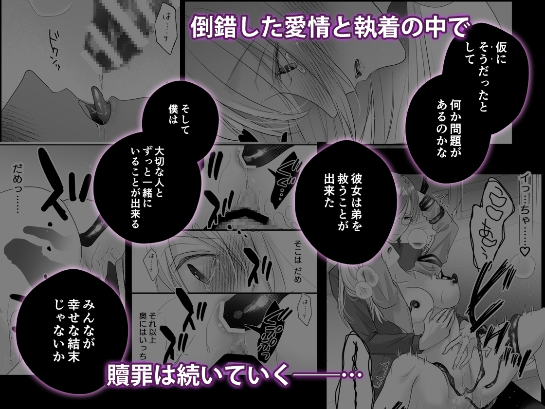 【無料TL漫画】一生かけて償って-裏切りの罪と淫蝕の檻-[Crs]10