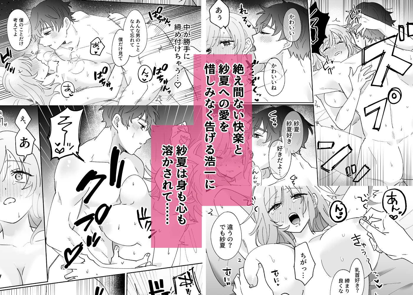 彼氏持ちの幼馴染をこれから寝取ります10