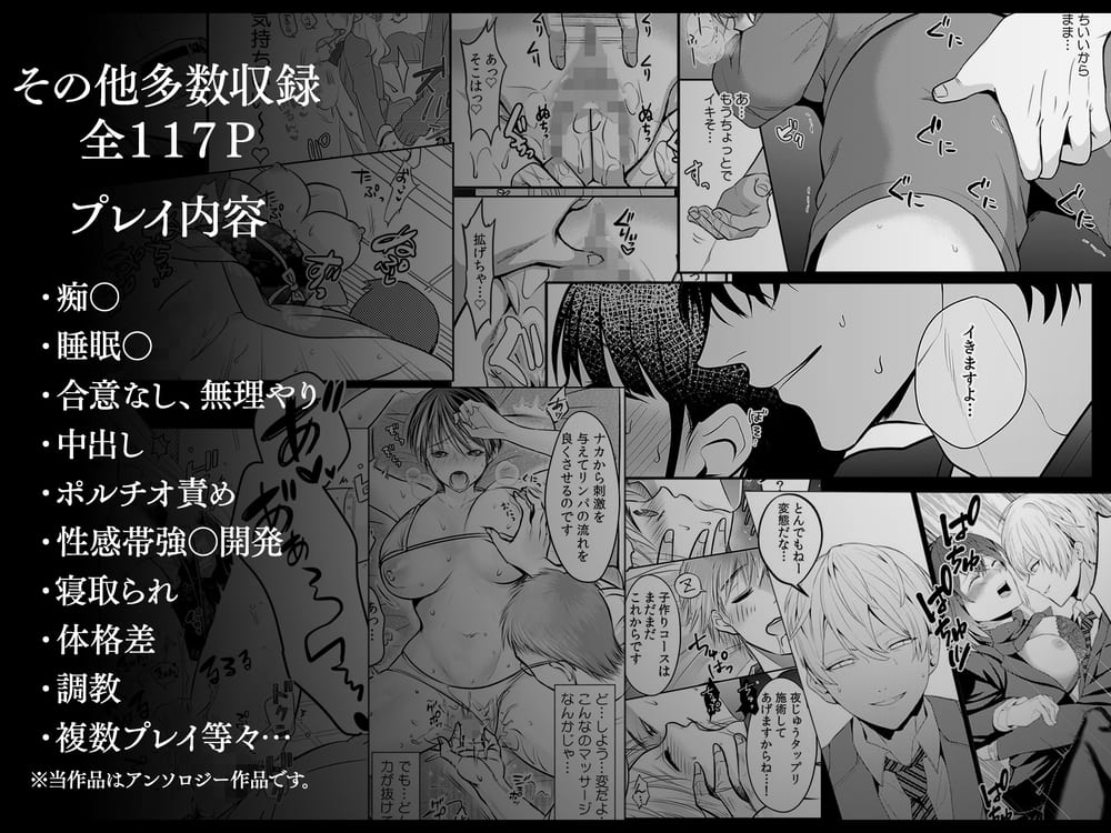 快楽堕ちコレクションDeep~危険な男のクズち○ぽで何度も何度もイかされて~10