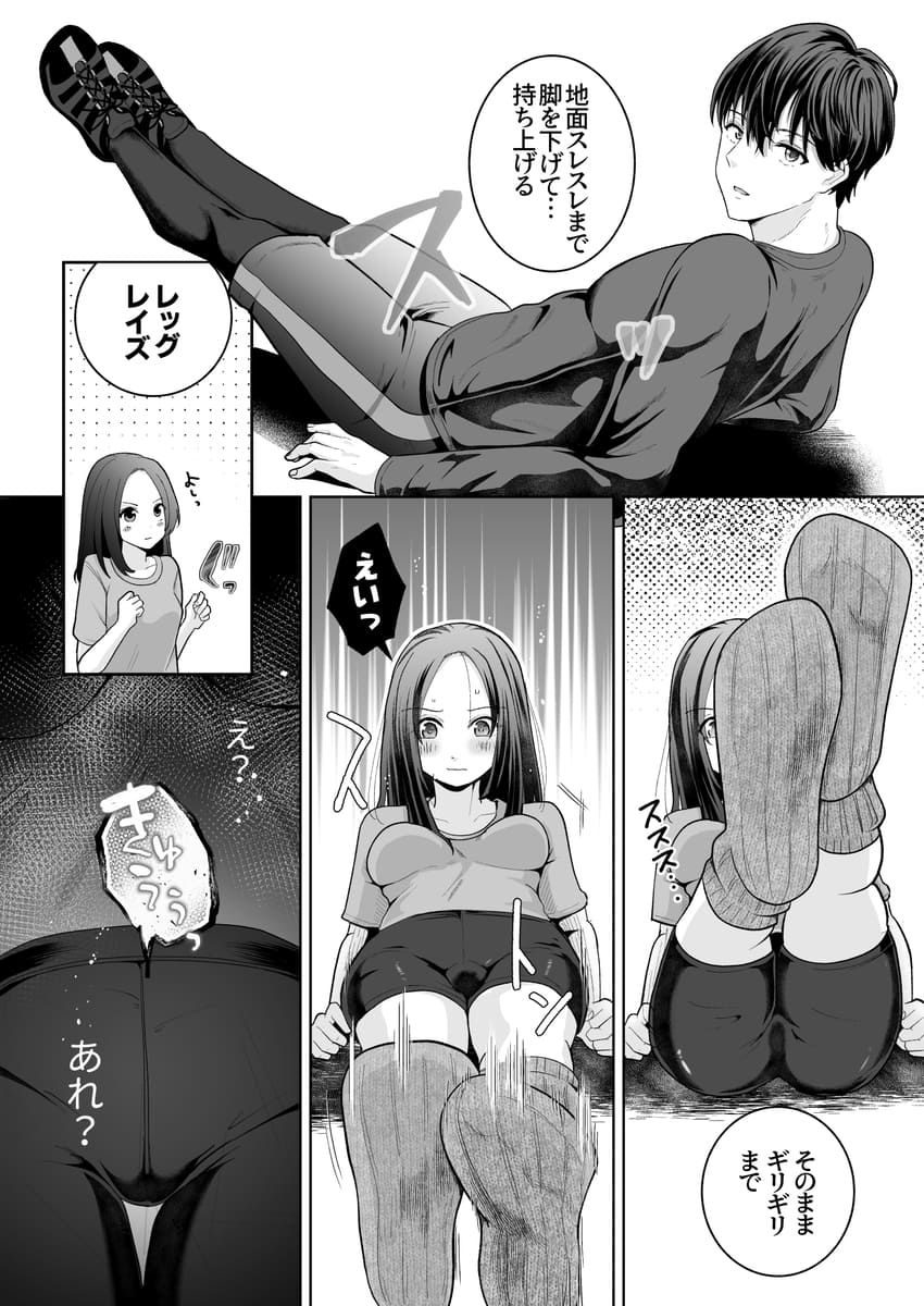 スパダリド変態彼氏とえちとろトレーニングでイキ狂い09
