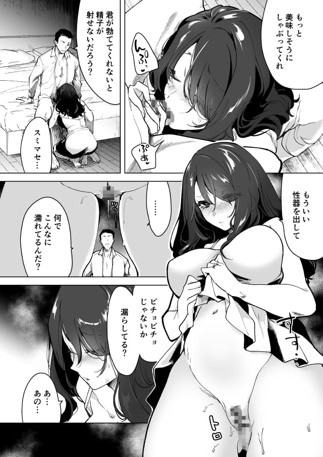 深愛の隣人警官~檻の中の妻は抱かれ続けてNTRれる~11