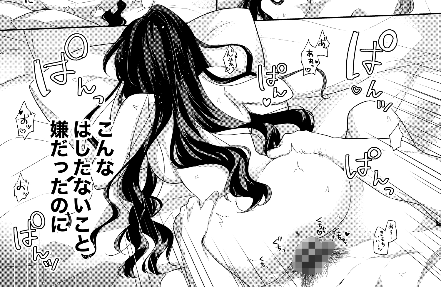 【無料TL漫画】悪役令嬢はチートを失い好色貴族の手に堕ちる3[星人]11