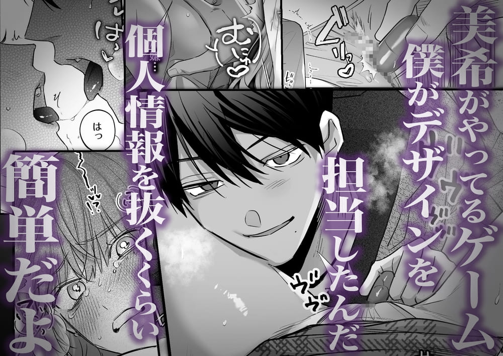 依存系狂愛男子 東雲凌に理性ぜんぶ壊される11