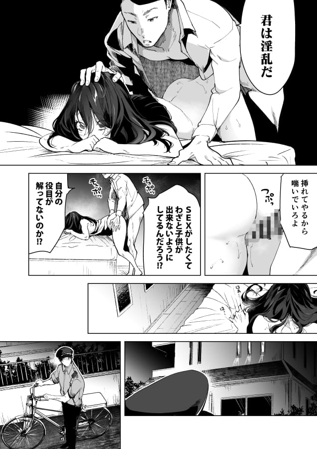 深愛の隣人警官~檻の中の妻は抱かれ続けてNTRれる~13