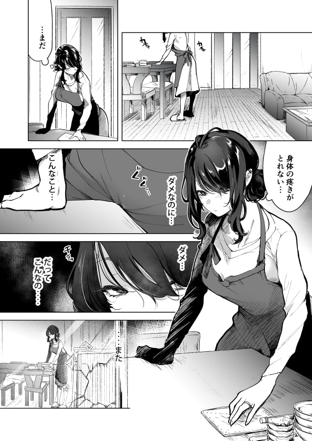 深愛の隣人警官~檻の中の妻は抱かれ続けてNTRれる~17