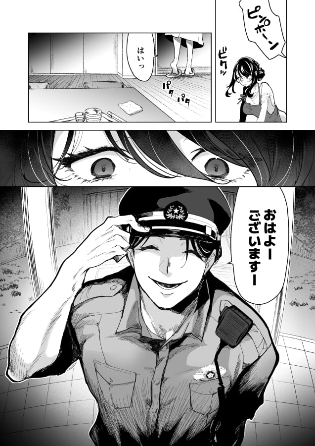深愛の隣人警官~檻の中の妻は抱かれ続けてNTRれる~18