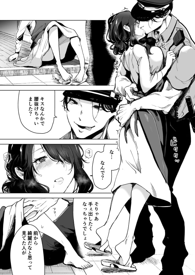 深愛の隣人警官~檻の中の妻は抱かれ続けてNTRれる~24