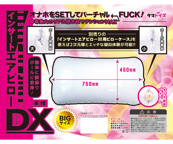 オナホ固定グッズ-インサートエアピローDX