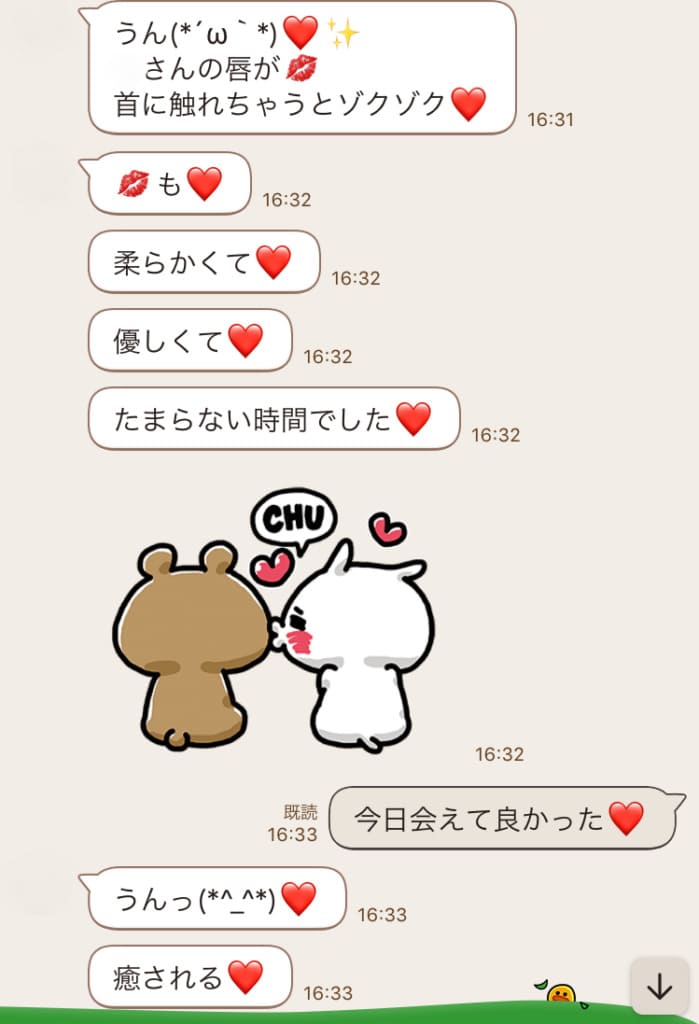 LINE