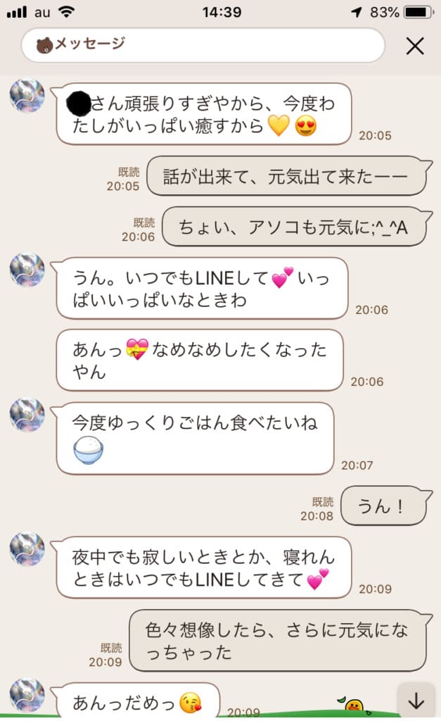 LINE