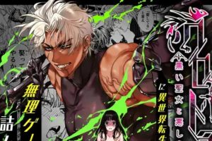 乙女ゲーム「クロ†ドラ ―黒い聖女と悪しき竜―」に異世界転生したけど無理ゲー、詰んだ。