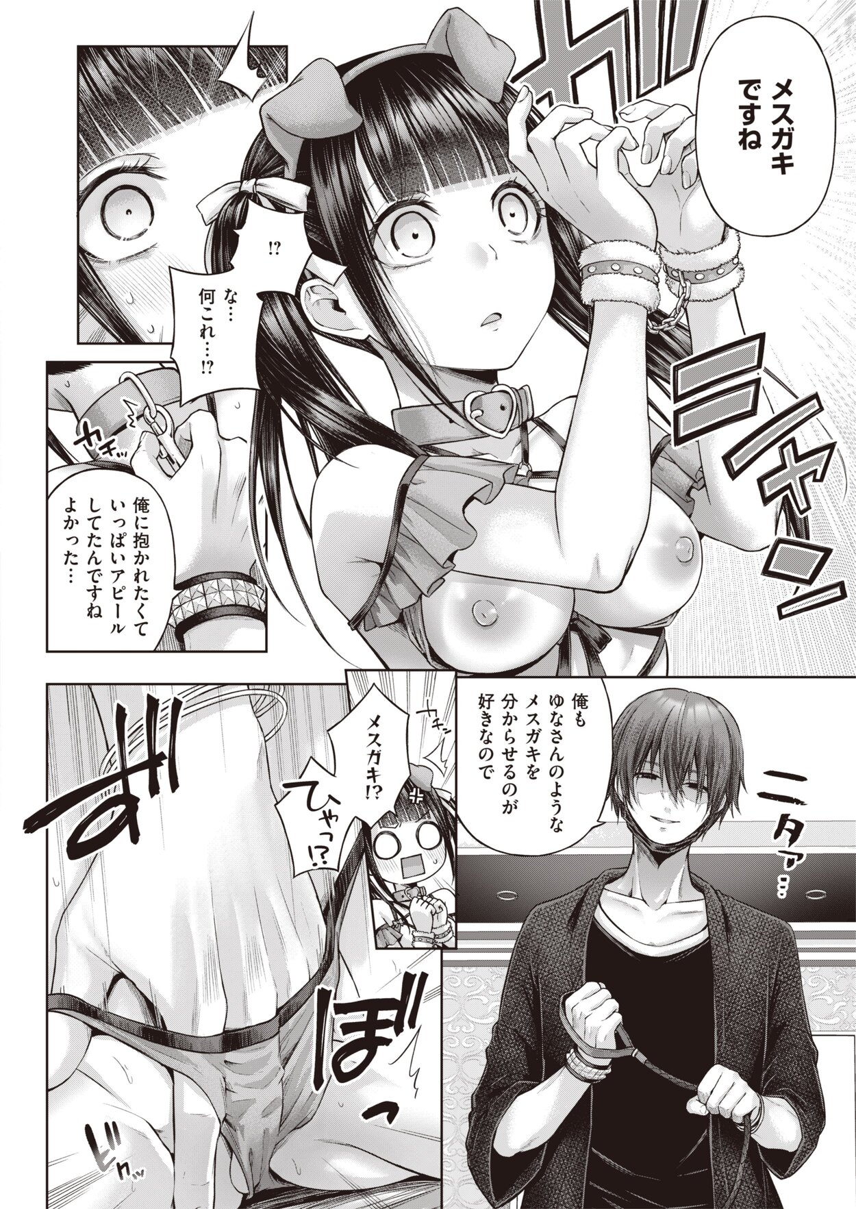 ワンショットアンダーパピー エロ