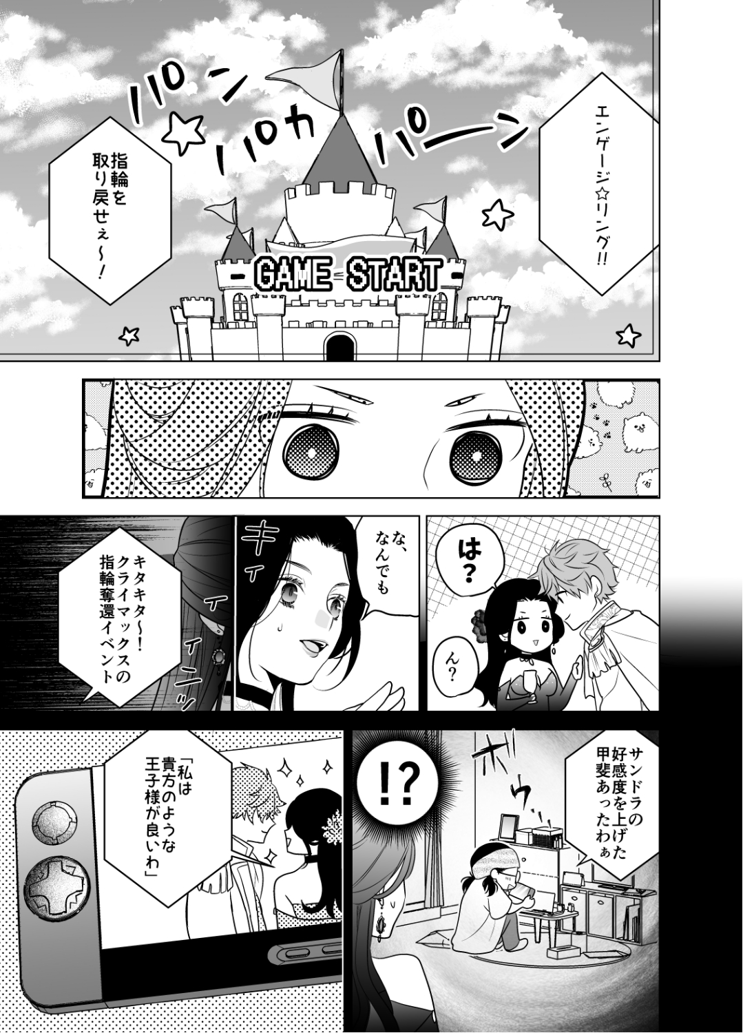 悪役聖女も王子様だけはお断り20