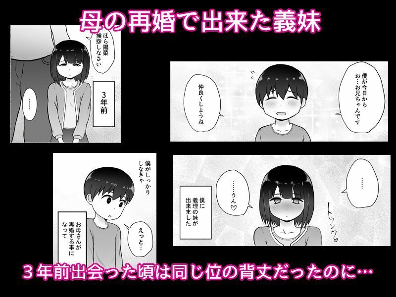 大きい義妹〜発育が良すぎる早熟義妹と甘々Hな毎日〜3