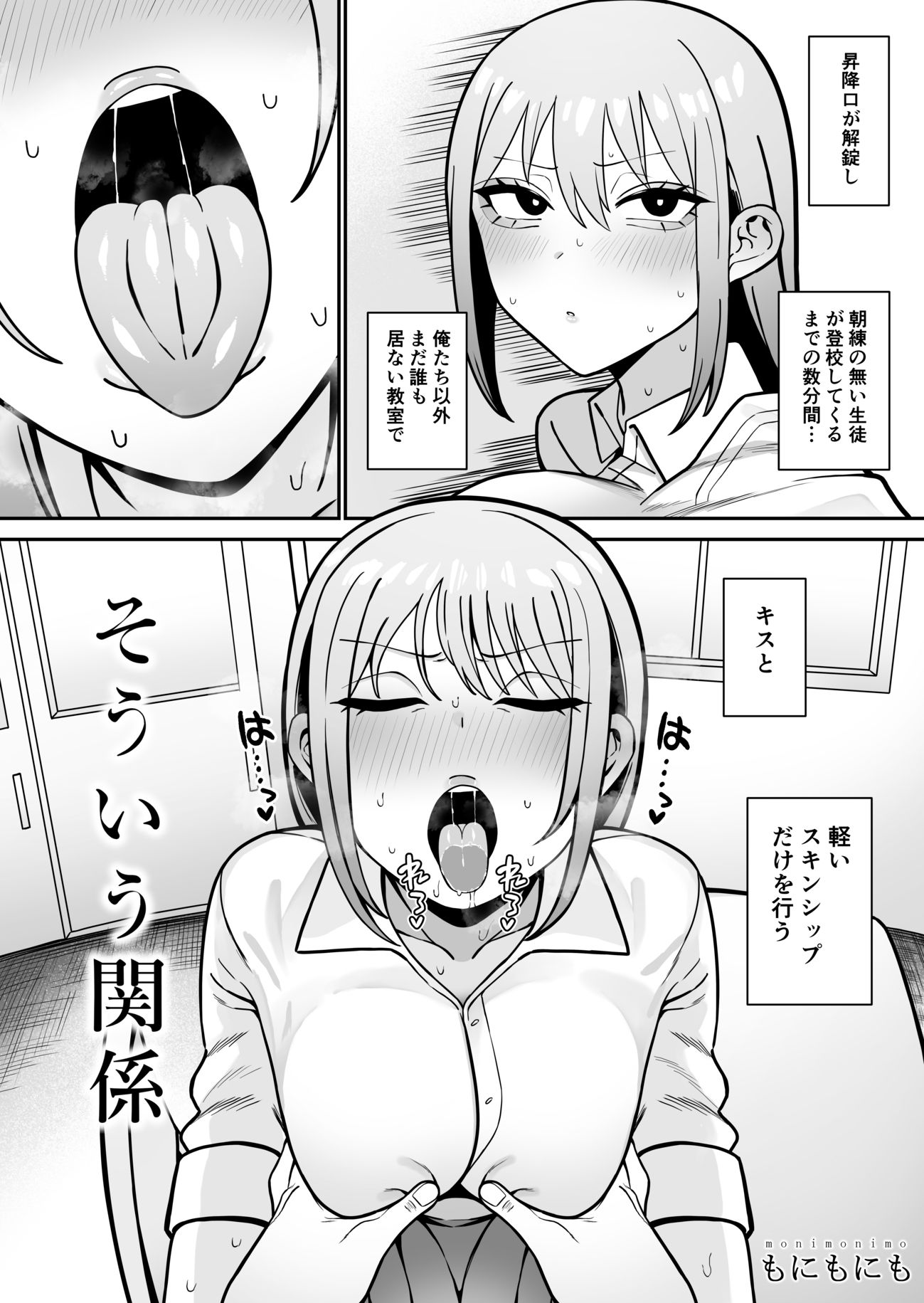 そういう関係2