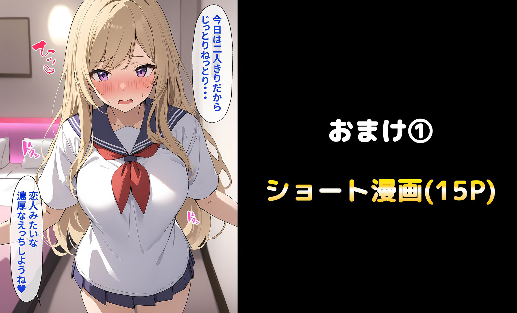 女になったオレ、パパ活おじさんにメス堕ちする。9