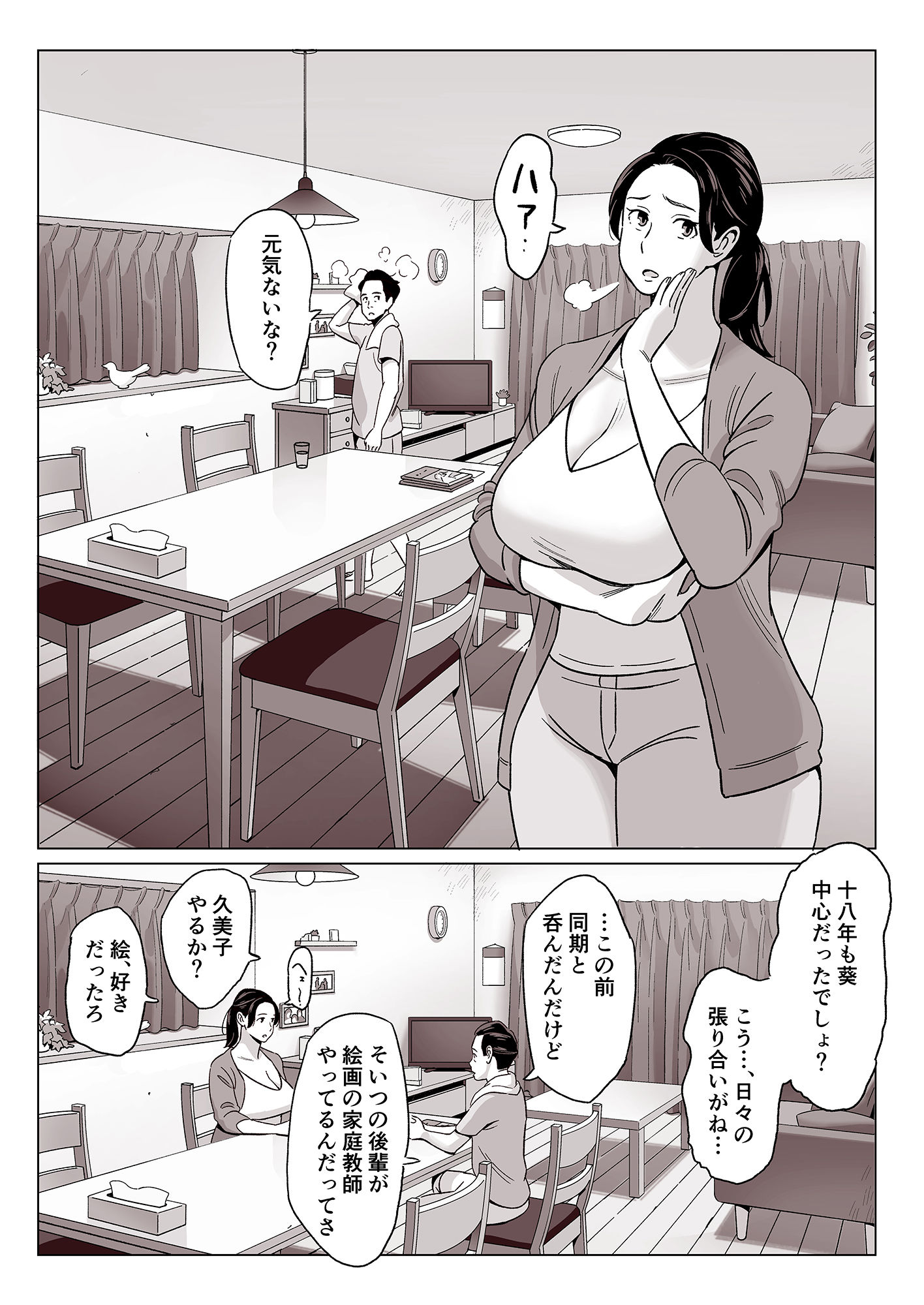 【驚愕】爆乳母娘を隠し撮りした結果…3