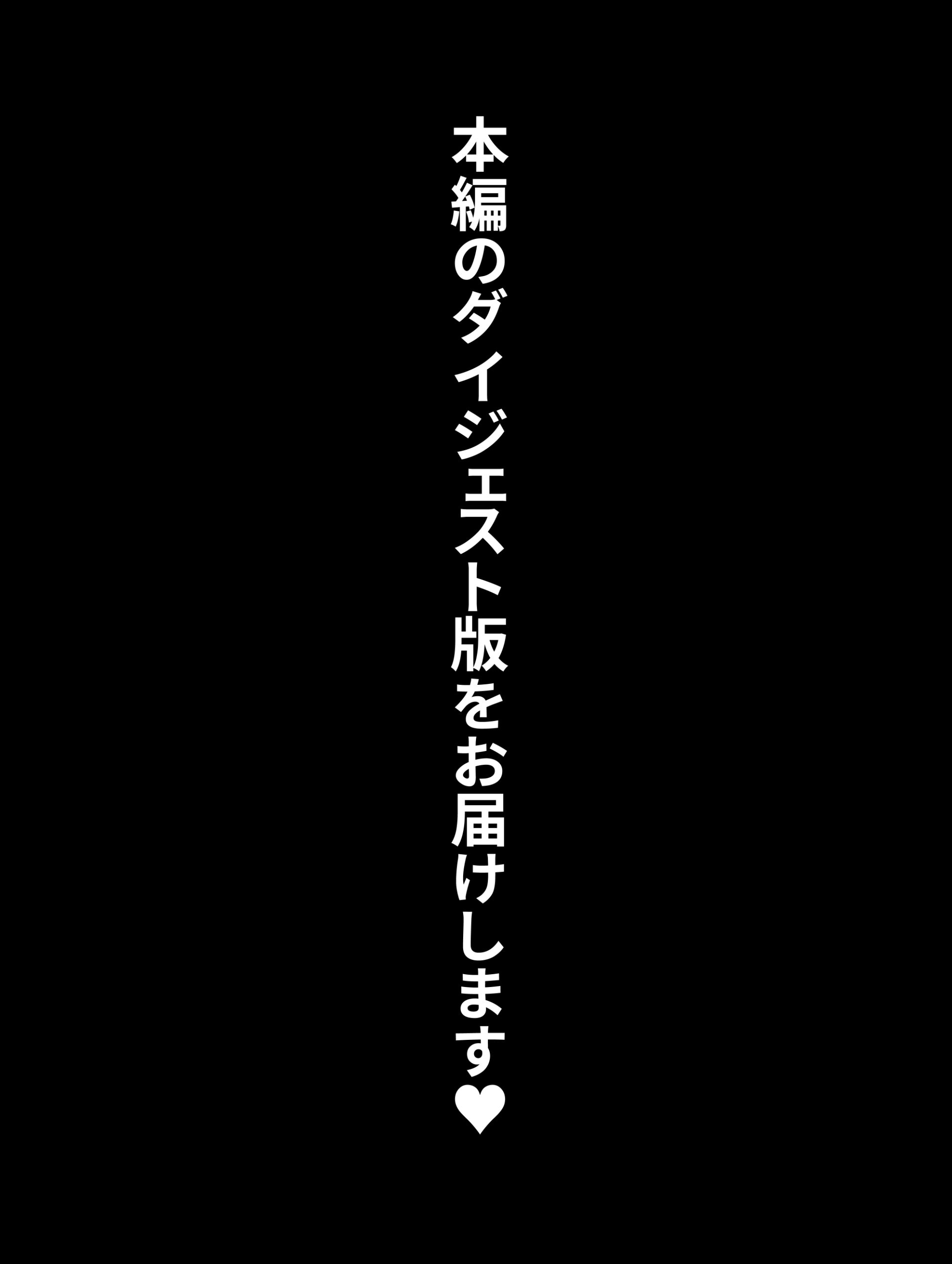 女になったオレ、パパ活おじさんにメス堕ちする。12