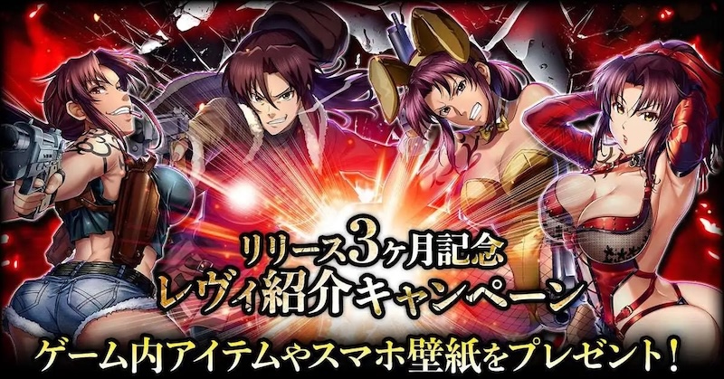 BLACK LAGOON Heaven’s Shotのイラスト