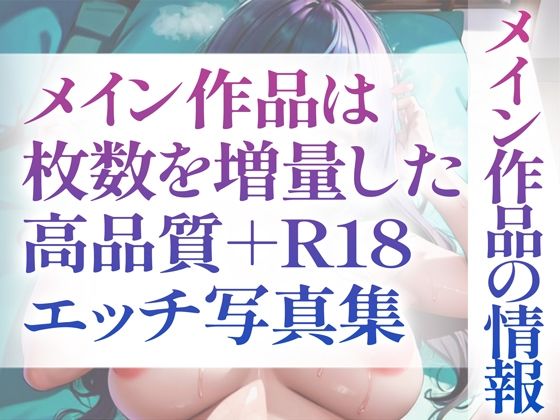 【R18写真集】えちえち女の裸。ぬきの50枚〜6巻〜5