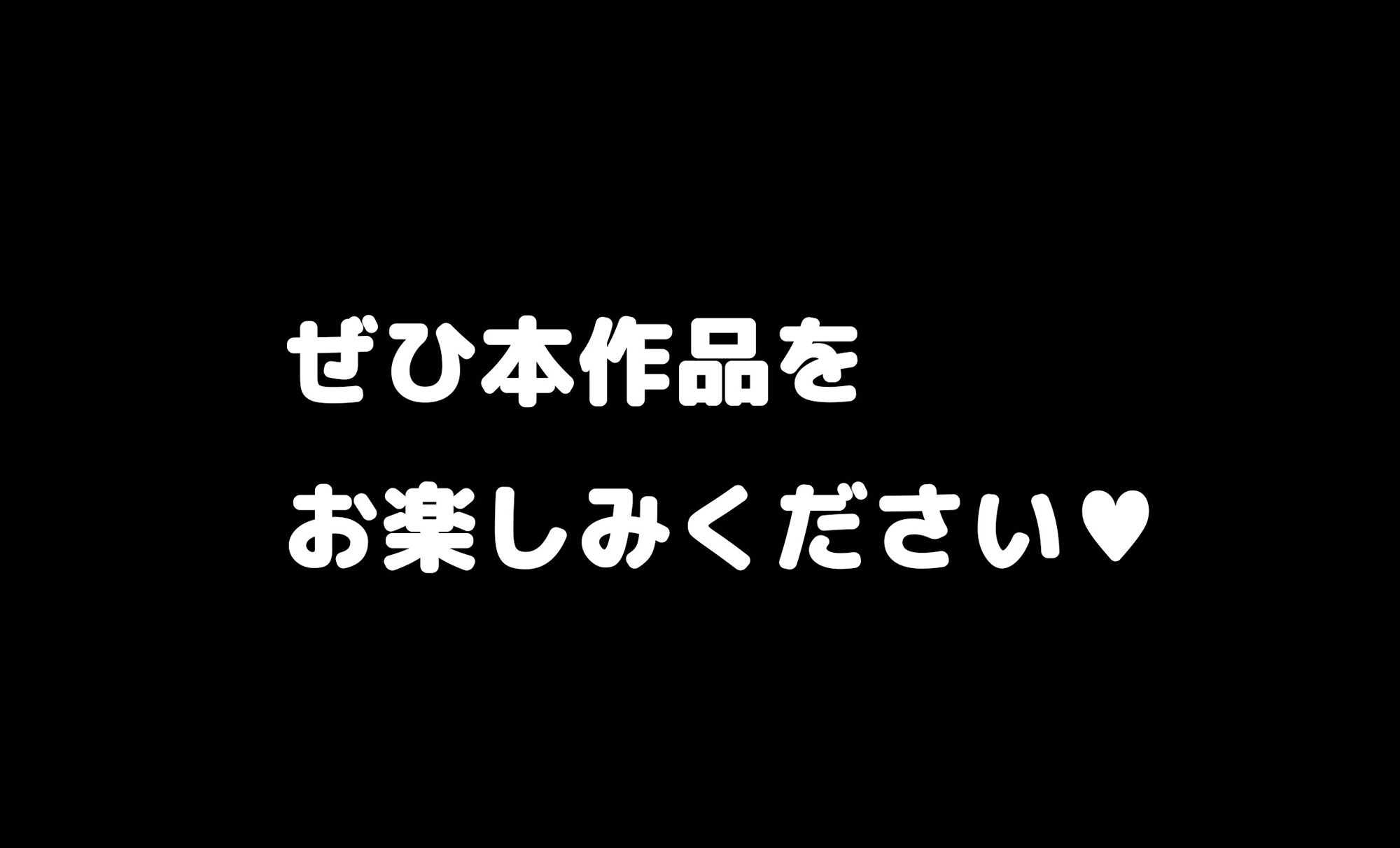 女になったオレ、パパ活おじさんにメス堕ちする。11