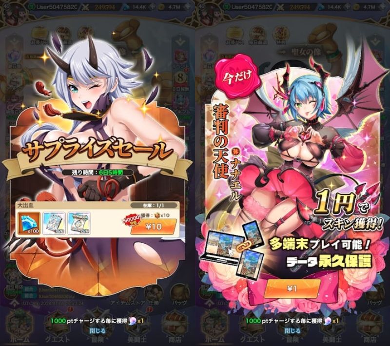 クイーンズブレイドリミットブレイクの課金ページ