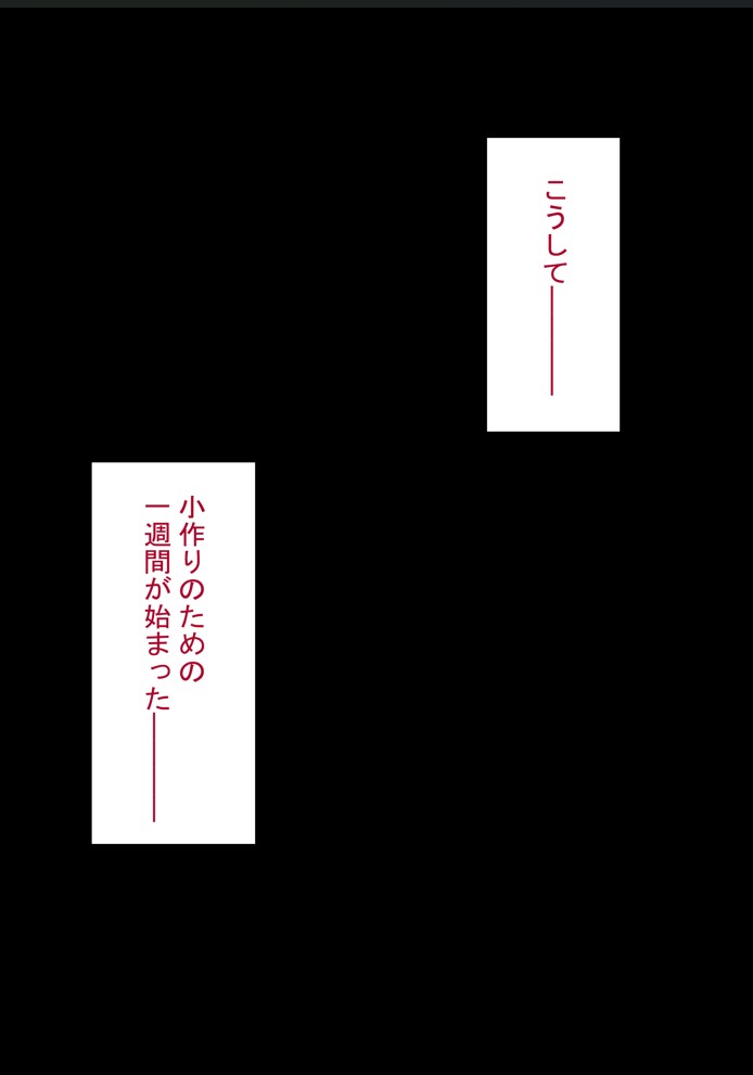 清楚な若妻は孕ませ屋のデカチンでメスになる 〜夫を愛する人妻のオホ声アクメ〜39