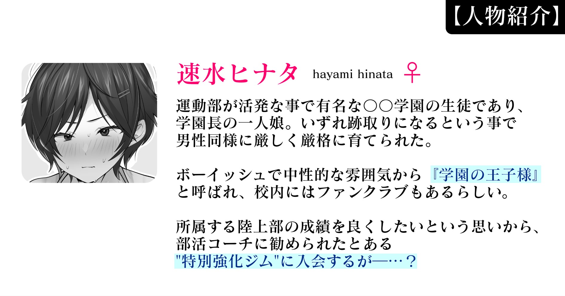 クリトリス強化育成トレーニング・上 『入会お試しアクメチャレンジ』『強●電マクリ責め連続絶頂耐久テスト』編16