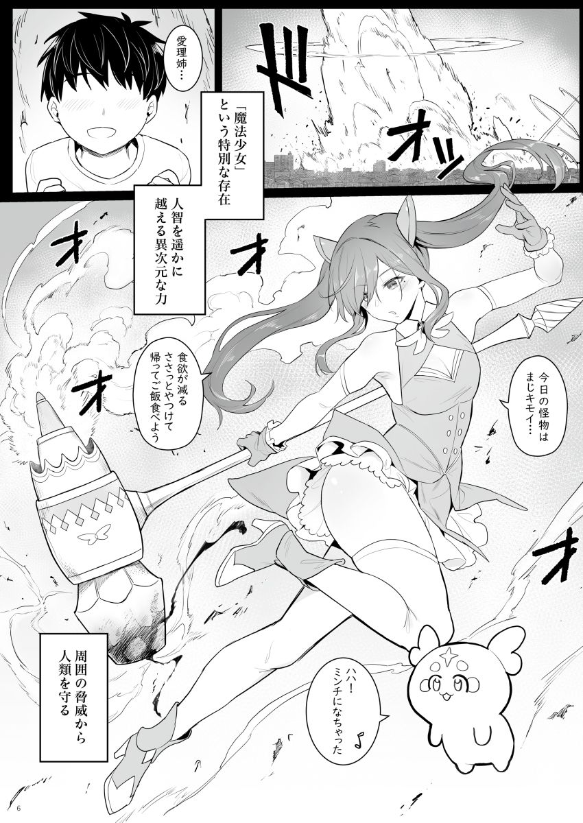 元魔法少女の引きこもり生活3