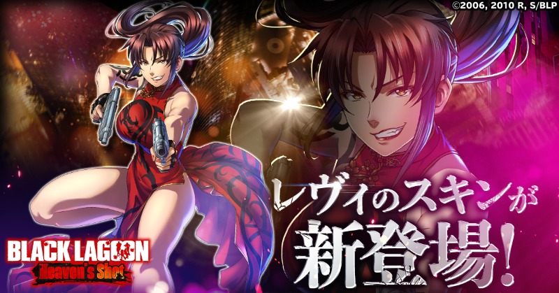 BLACK LAGOON Heaven’s Shotのレヴィのスキンシーン