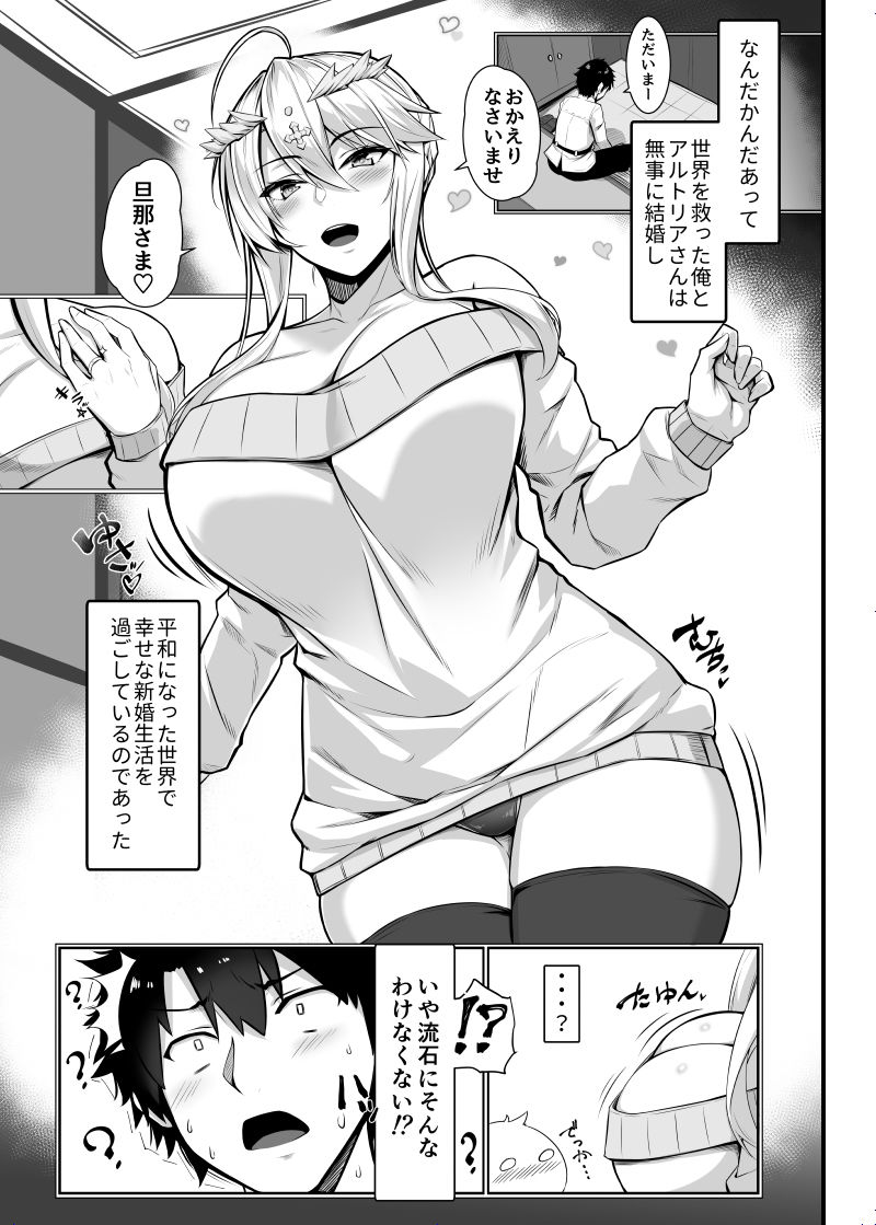 特異点婚 好き好き大ちゅき上乳上3