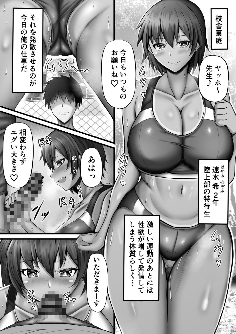 性活指導日誌6