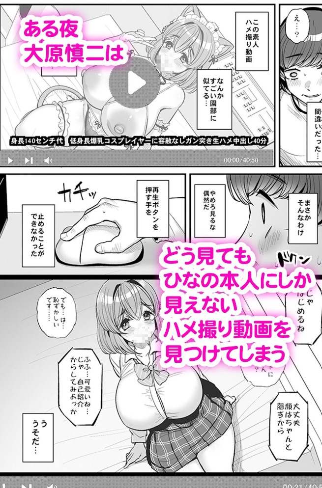 ちいさな僕らのお姫さま。ハメ撮り配信編11