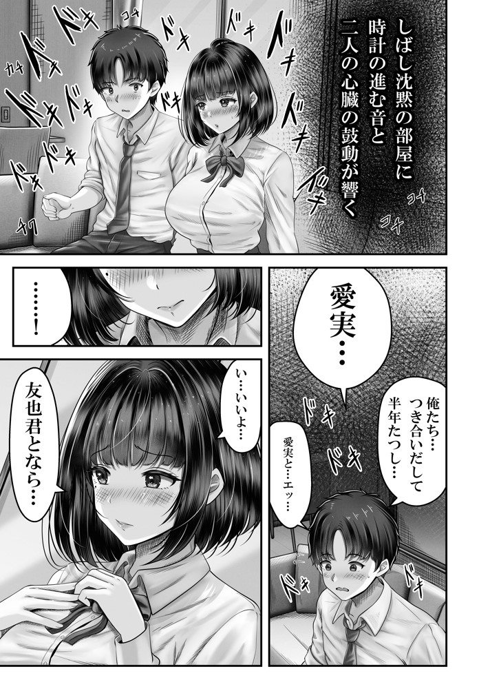 その年の離れた黒髪姉妹とお〇こする話17