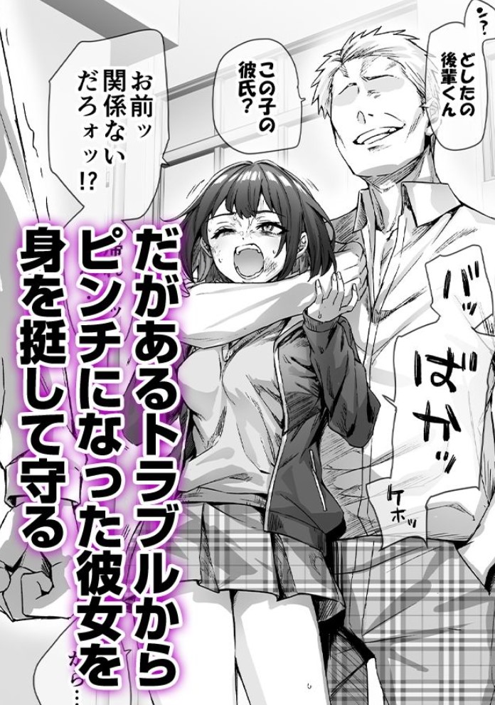 健全ラブコメ漫画で省かれがちなHシーンがっつり描いたらこうなった4