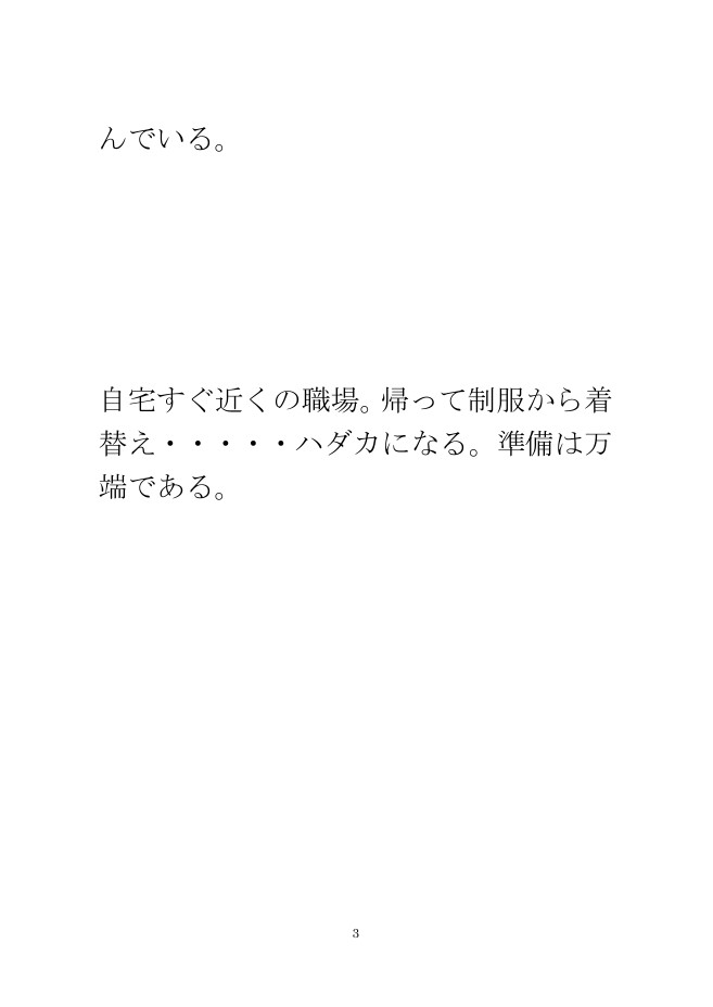 小さなお尻の義母と短期間の永久地獄の旅 終わらない夜の街8