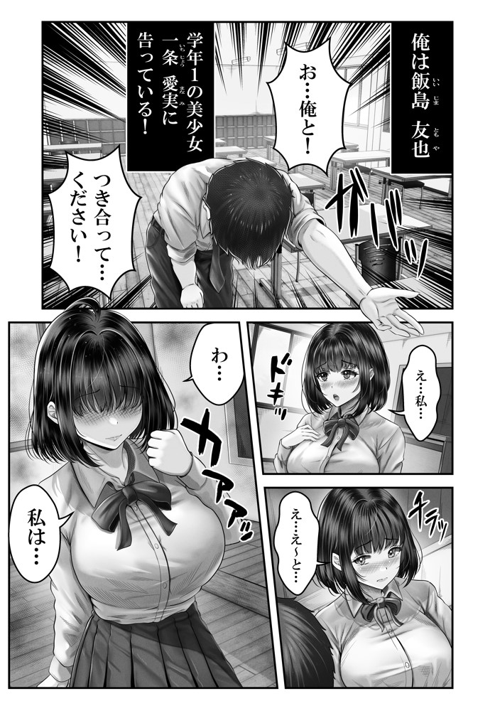 その年の離れた黒髪姉妹とお〇こする話11