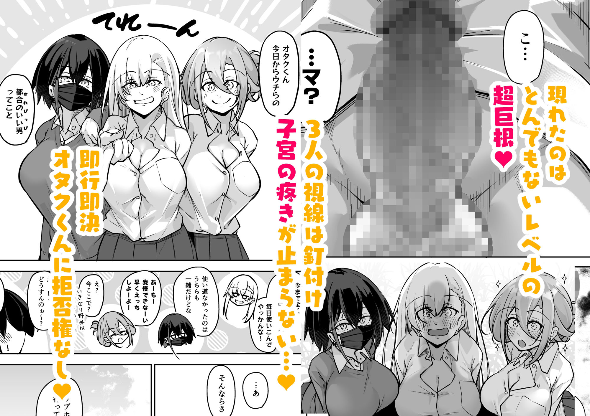 同級生ギャル3人組と…5