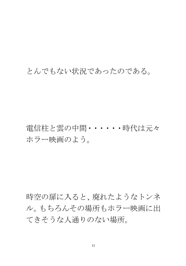 小さなお尻の義母と短期間の永久地獄の旅 終わらない夜の街16