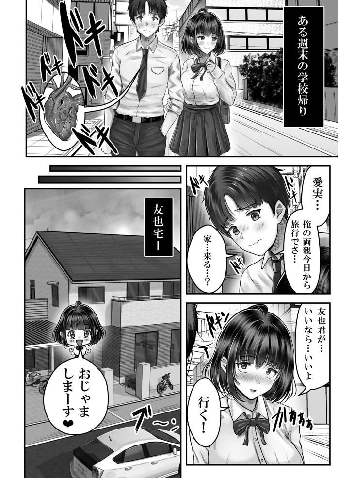 その年の離れた黒髪姉妹とお〇こする話14