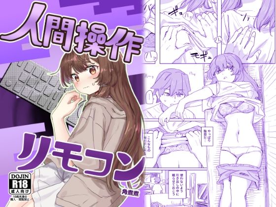 【多機能】人間操作リモコン【新発売】1