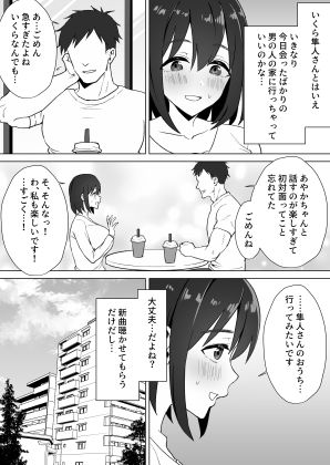 押しに弱いKカップオタク女子とオフパコ連続絶頂5